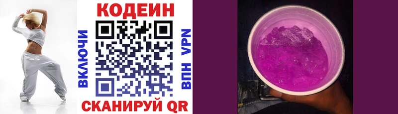 Кодеин Purple Drank  Сухиничи 